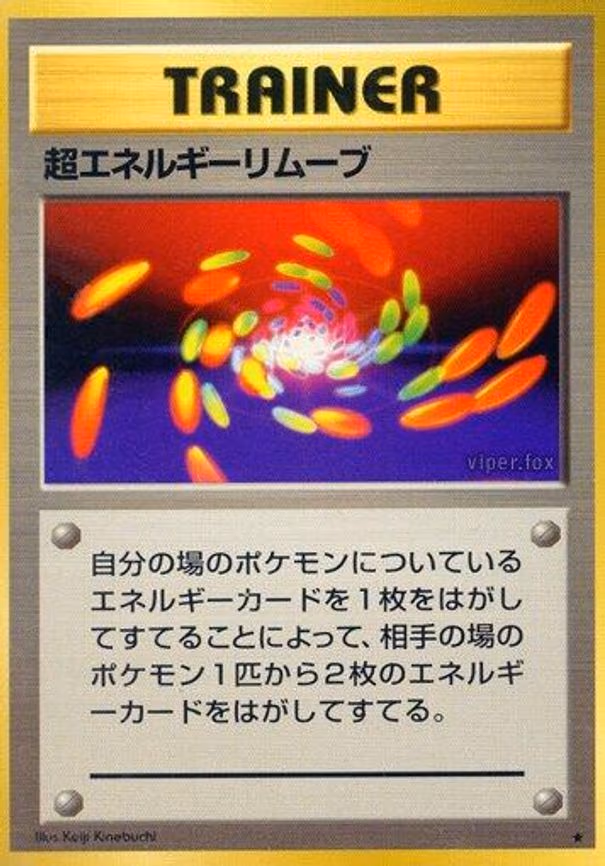 Super Energy Removal - Rare