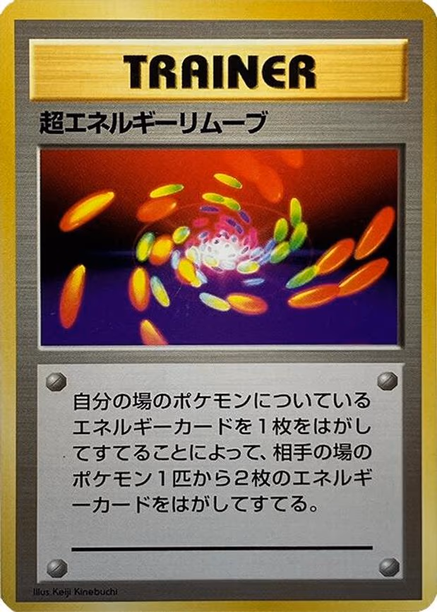 Super Energy Removal - Rare