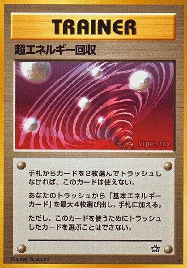 Super Energy Retrieval - Rare