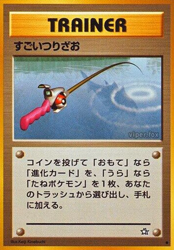 Super Rod