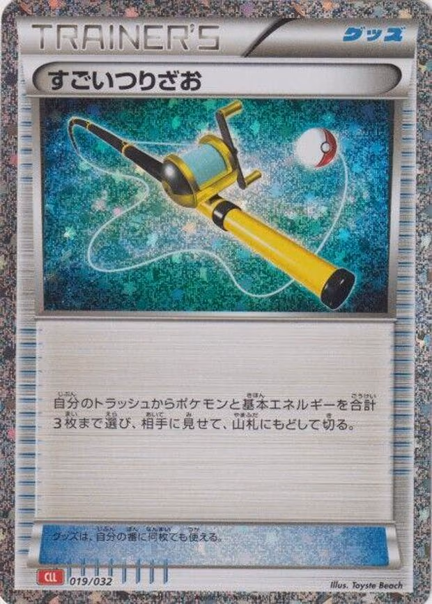Super Rod