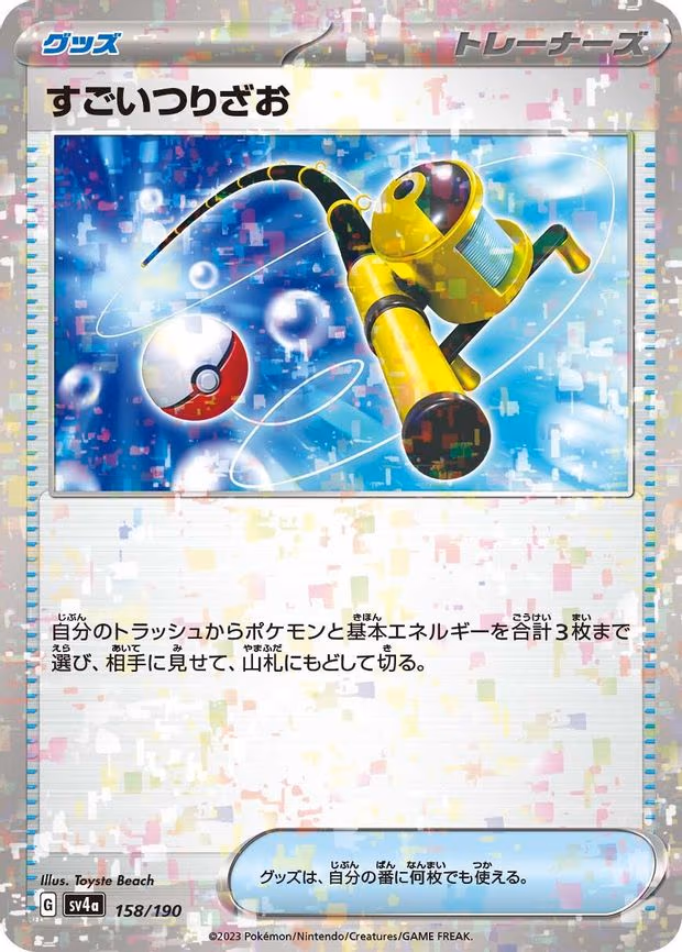 Super Rod (Mirror Holofoil) - None (158/190)