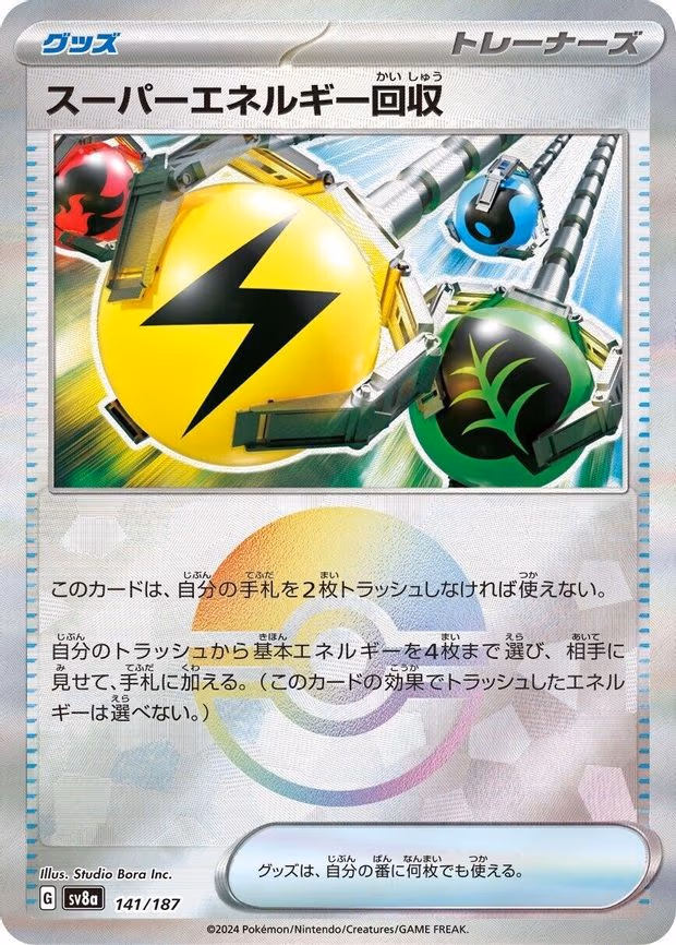 Superior Energy Retrieval