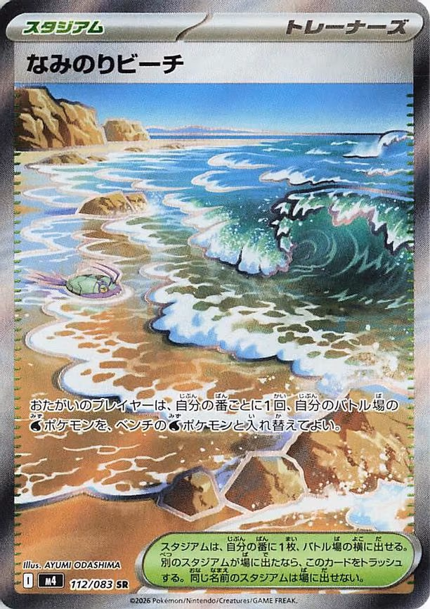 Surfing Beach