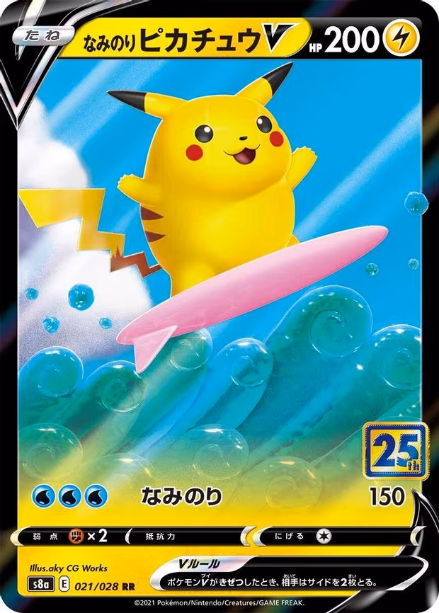 Surfing Pikachu V - Double Rare (021/028)