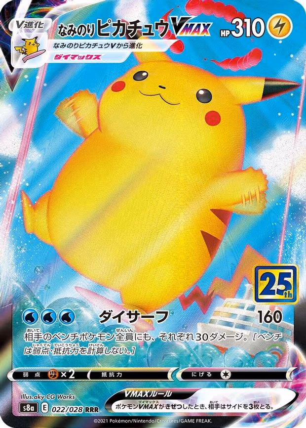 Surfing Pikachu VMAX - Triple Rare (022/028)