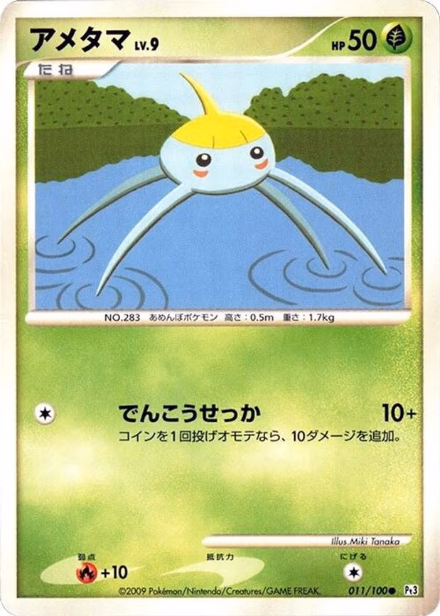 Surskit