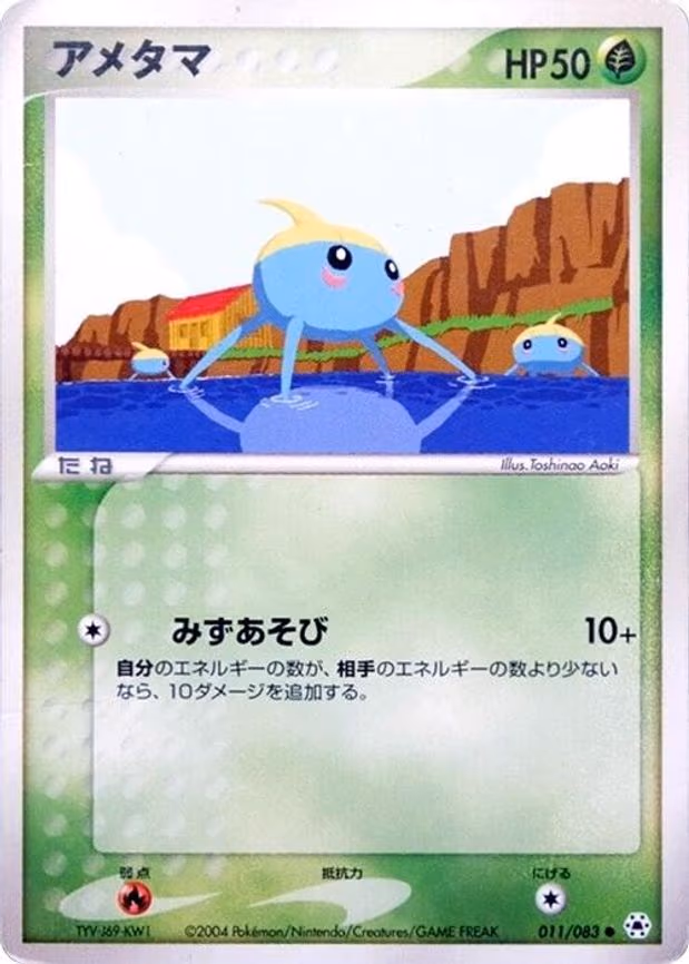 Surskit