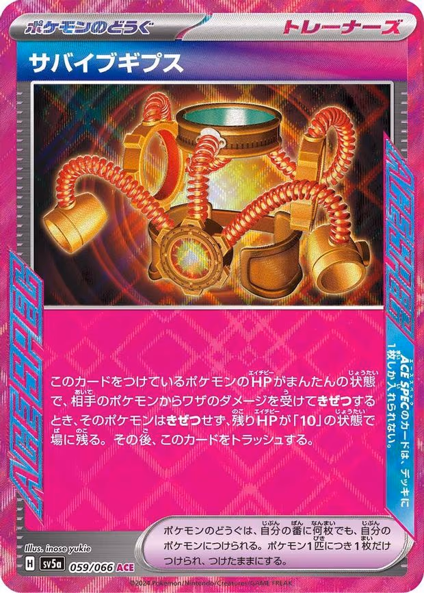 Survival Brace - ACE Rare (059/066)