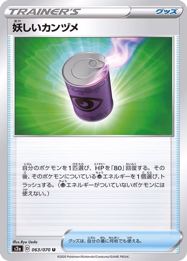 Suspicious Food Tin