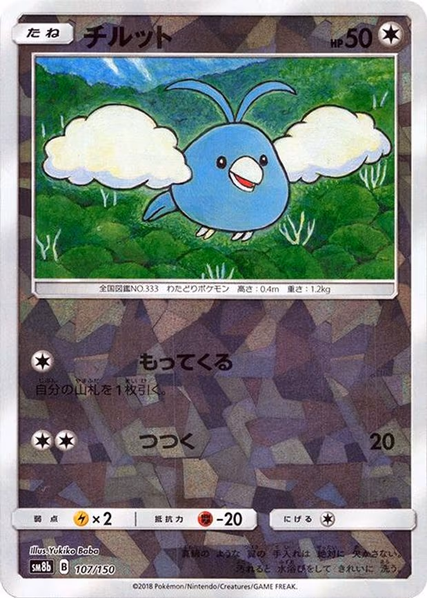 Swablu - 107/150 (Mirror Holofoil) - None (107/150)
