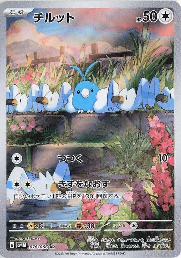 Swablu