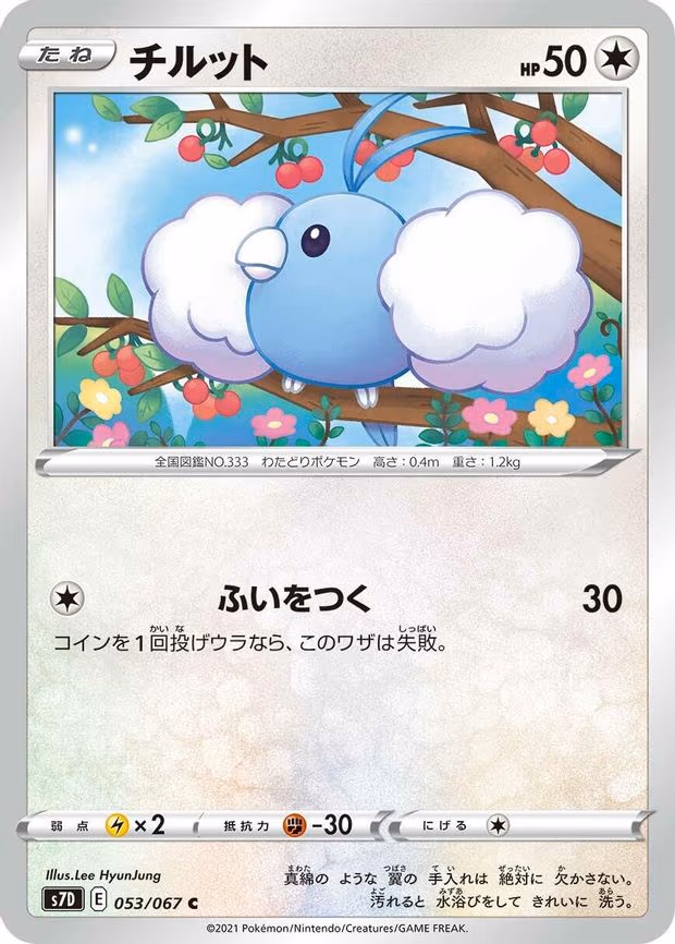 Swablu
