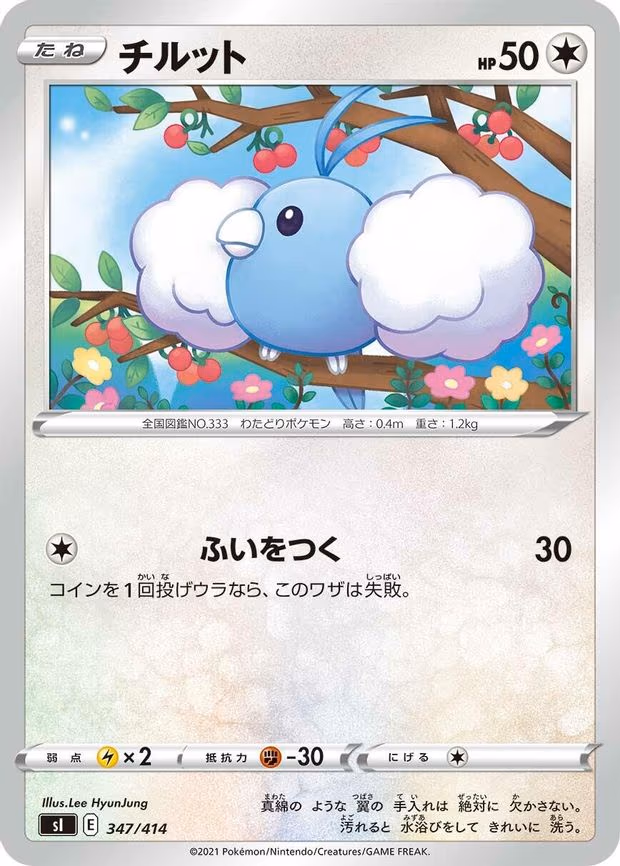 Swablu