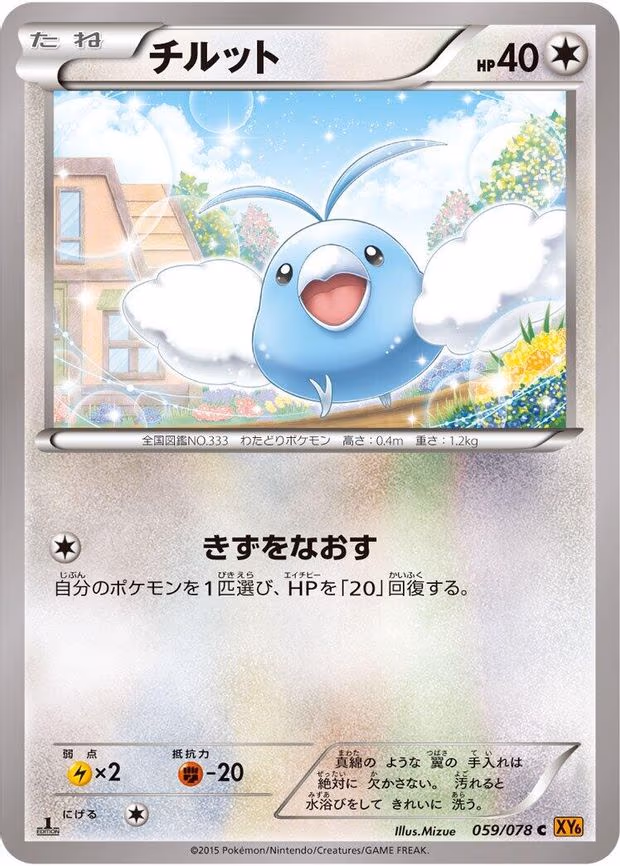 Swablu