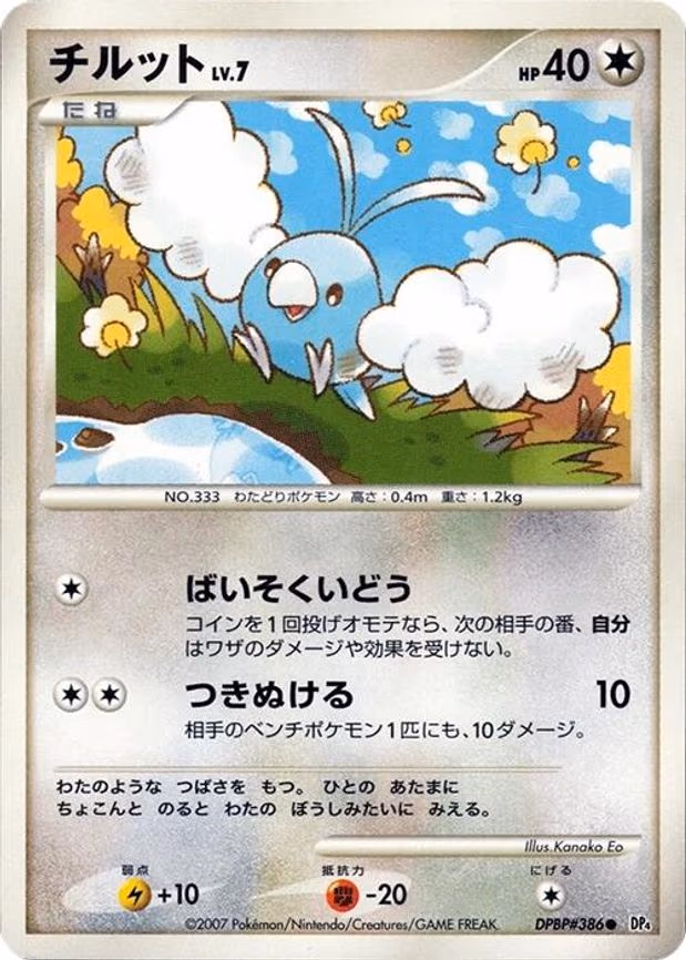 Swablu