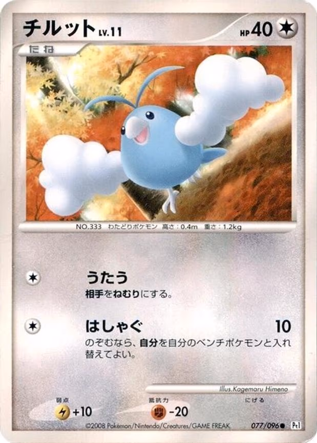 Swablu