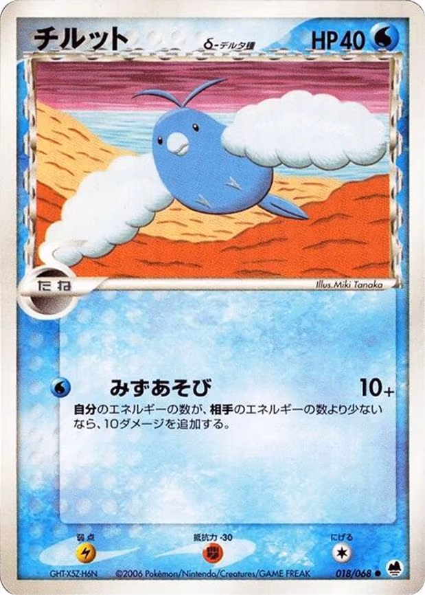 Swablu (Delta Species) - Common (018/068)