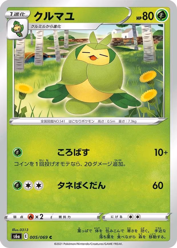 Swadloon
