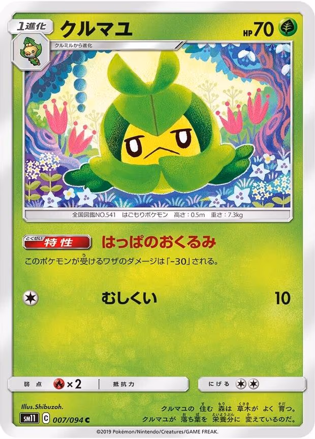 Swadloon
