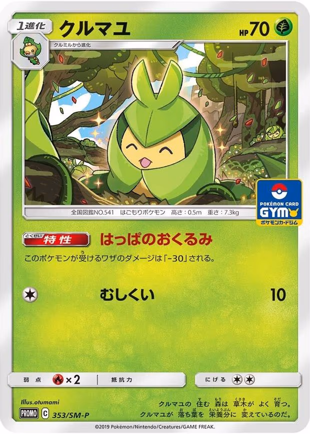 Swadloon