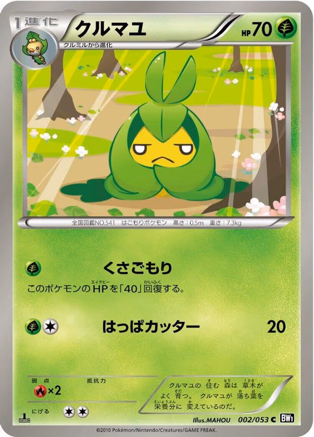 Swadloon