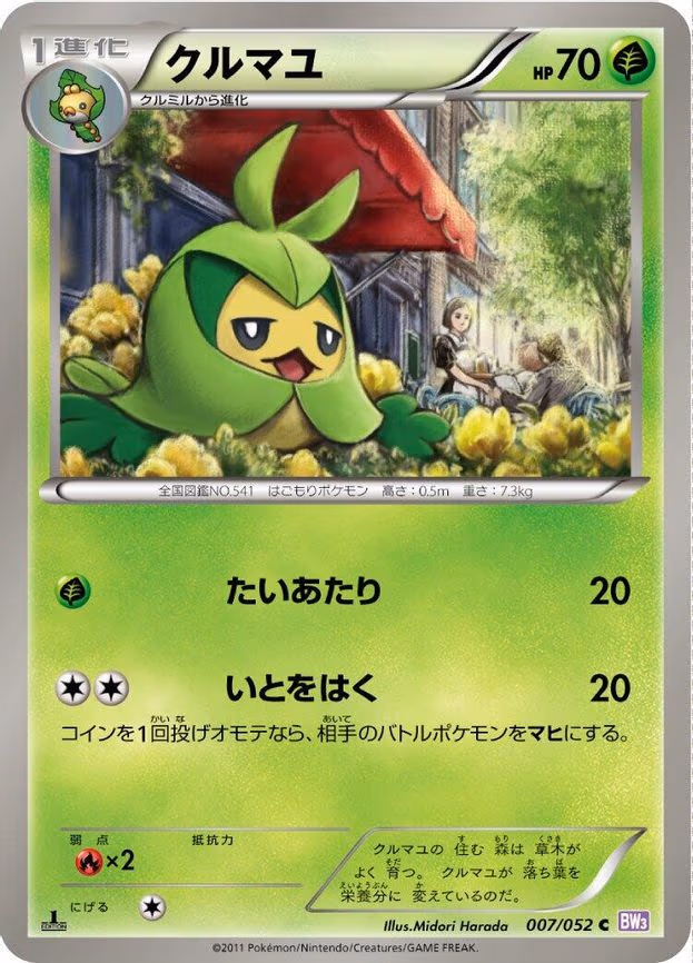 Swadloon