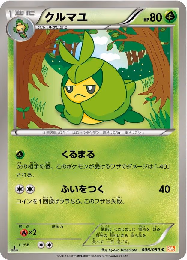 Swadloon