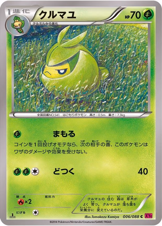 Swadloon
