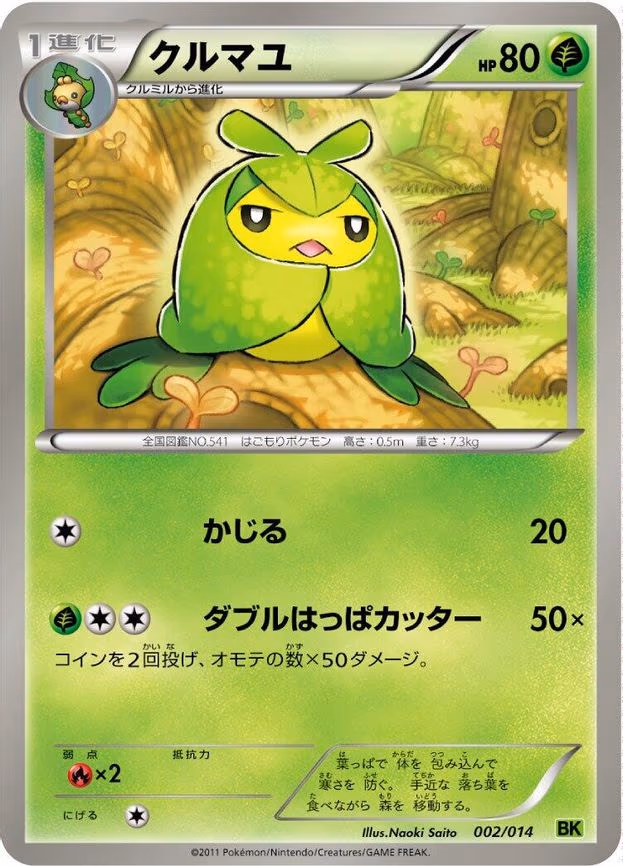 Swadloon