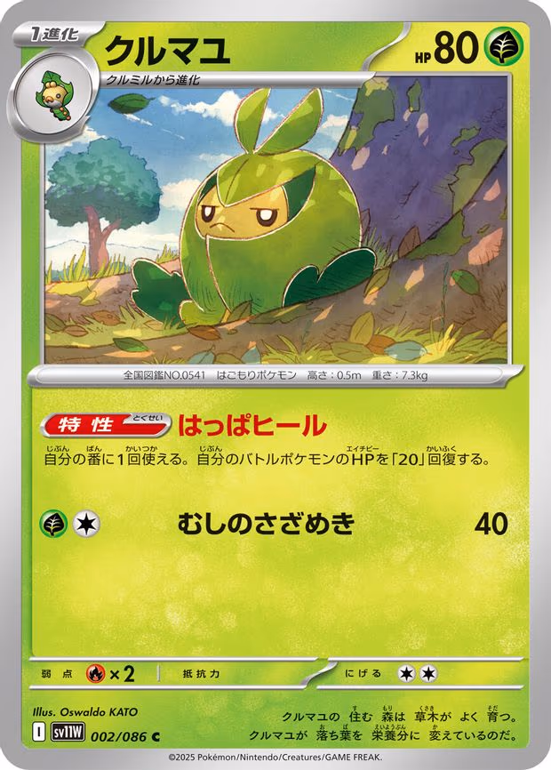 Swadloon