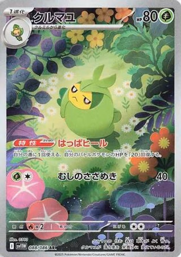 Swadloon