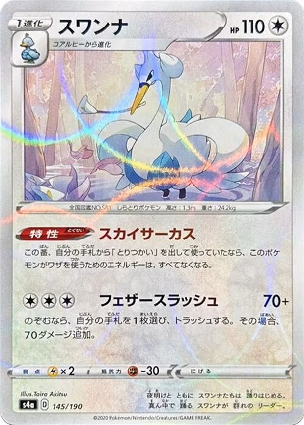 Swanna - 145/190 (Mirror Holofoil) - None (145/190)