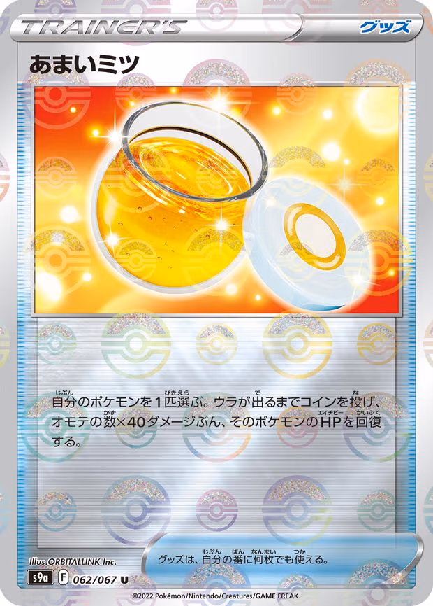 Sweet Honey (Poke Ball Pattern) - Uncommon (062/067)