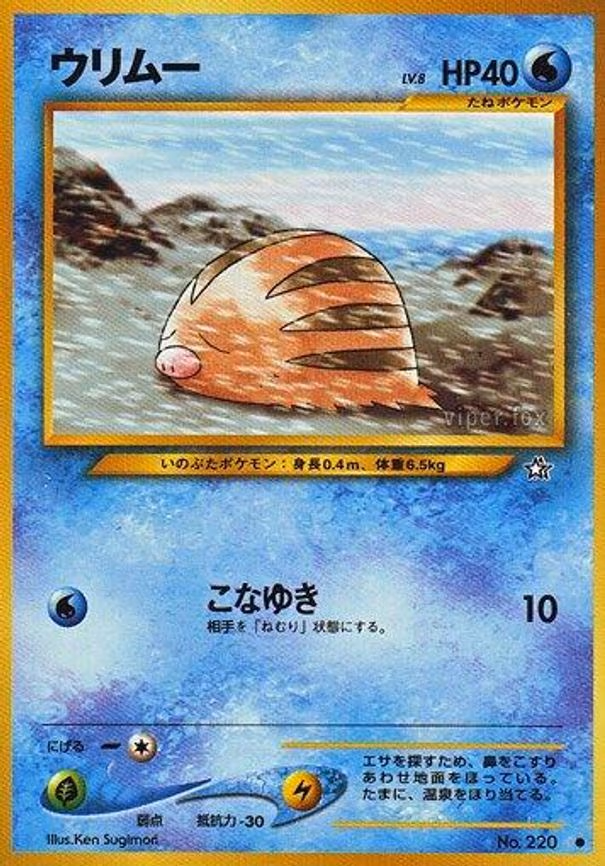 Swinub - Common