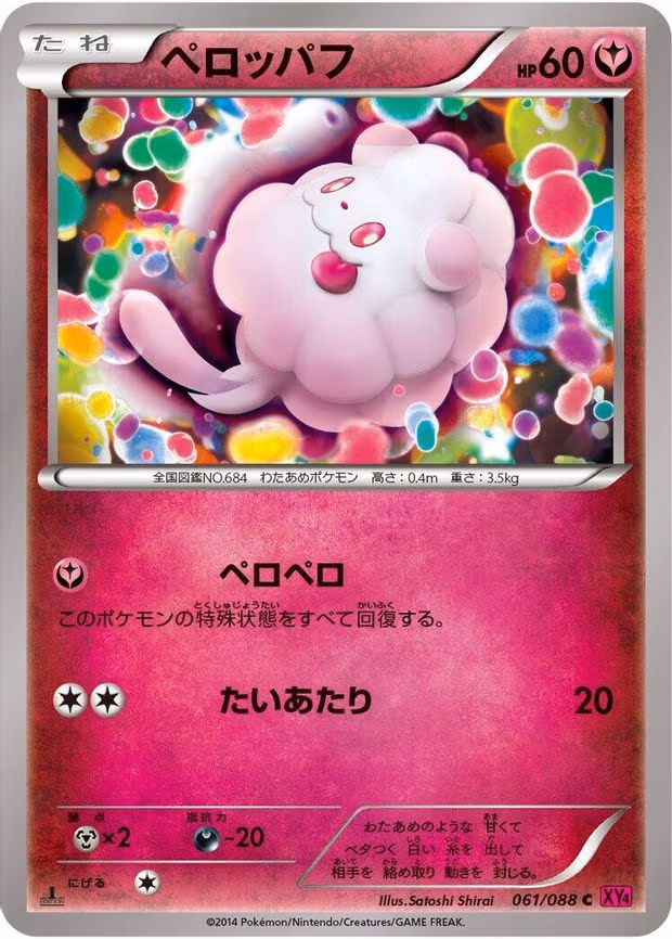 Swirlix