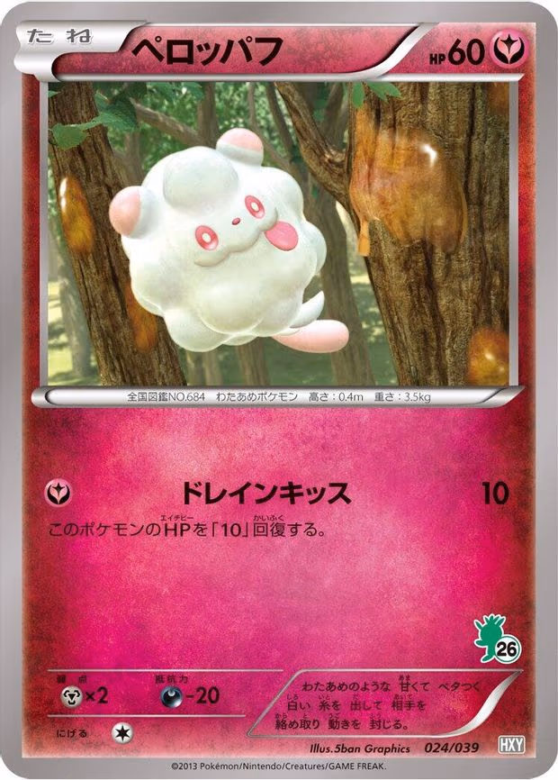 Swirlix