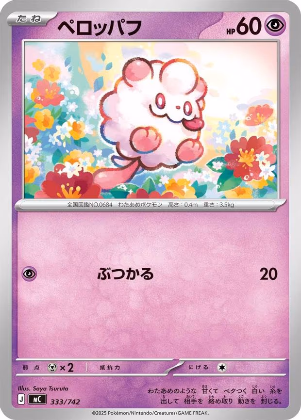 Swirlix