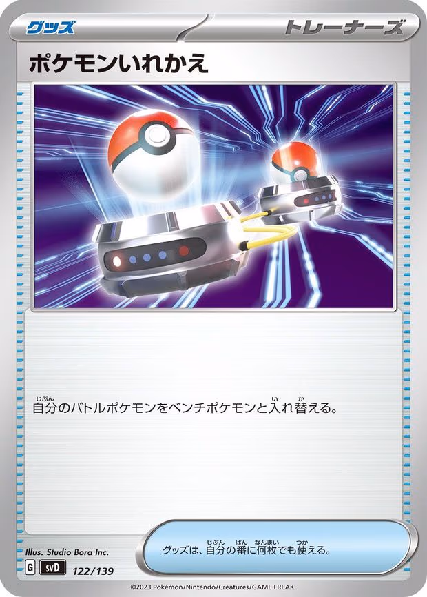 Switch - None (122/139)