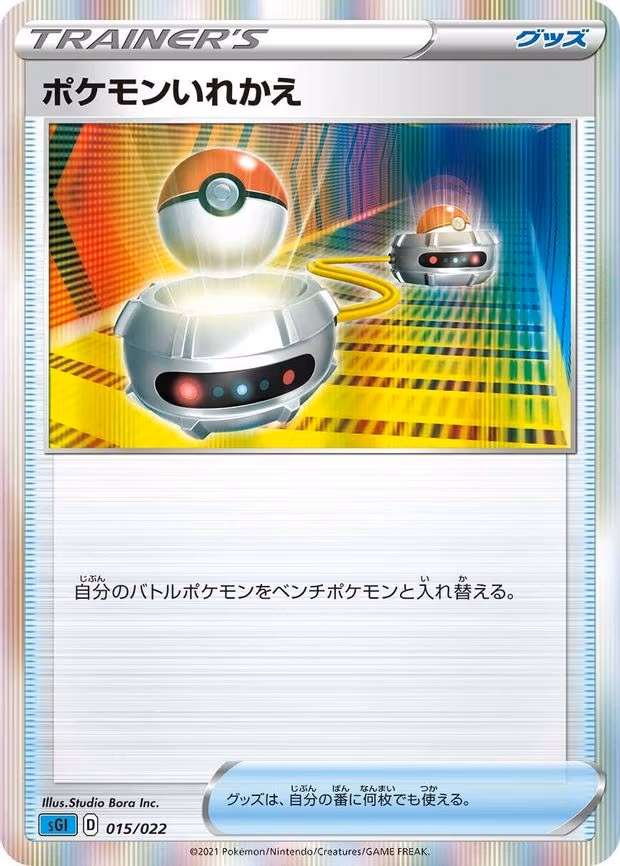 Switch