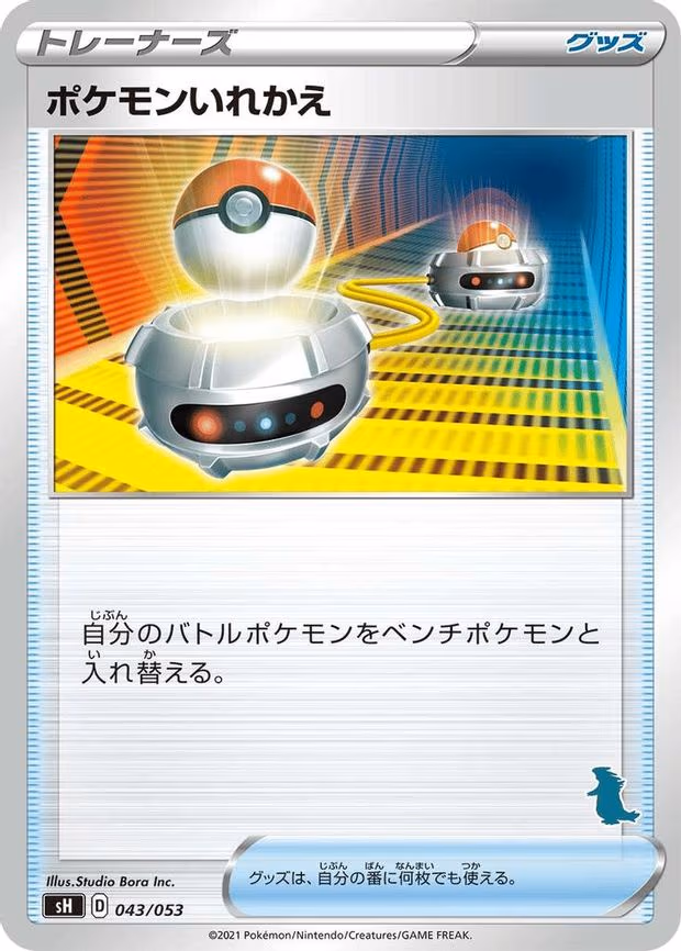 Switch - None (043/053)
