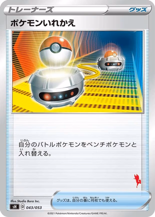 Switch - None (043/053)