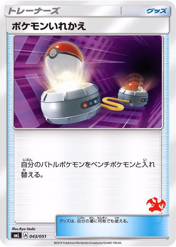 Switch - None (043/051)