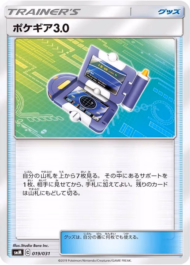 Switch - None (019/031)