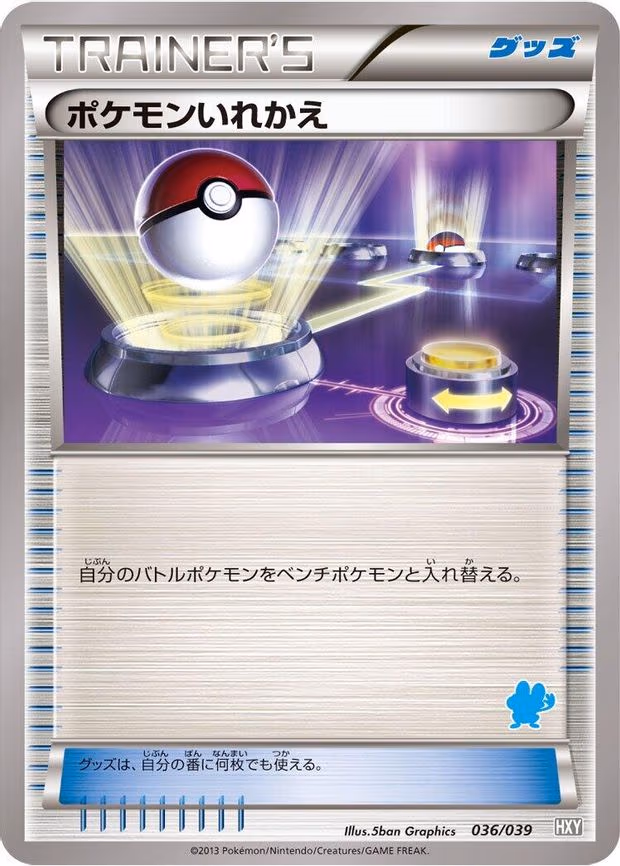 Switch - None (036/039)