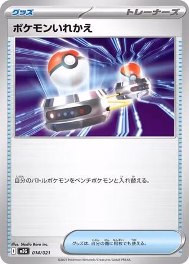Switch