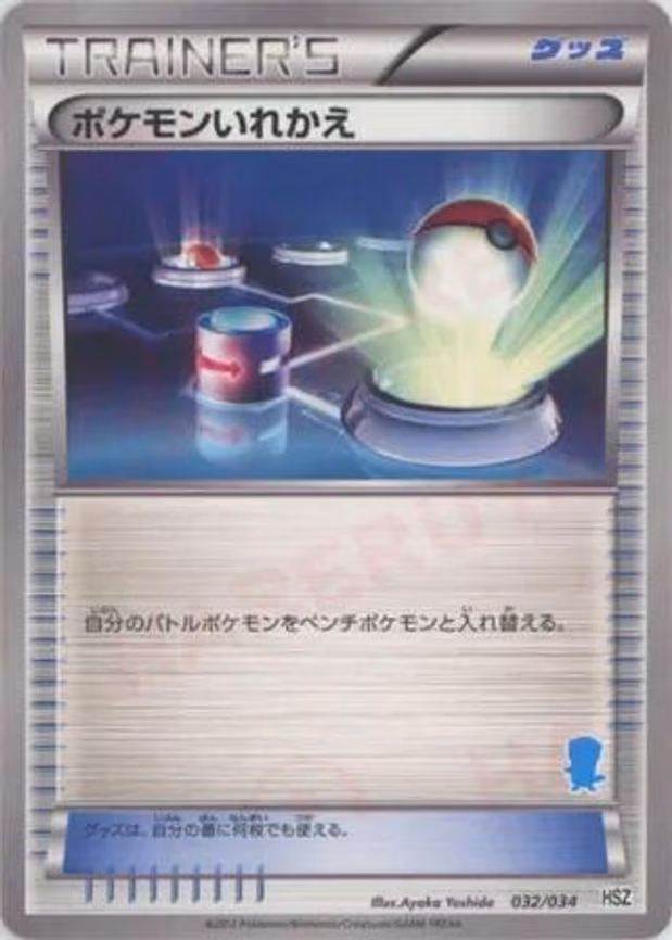 Switch (032/034)