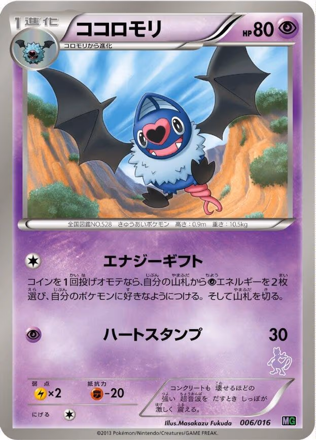 Swoobat