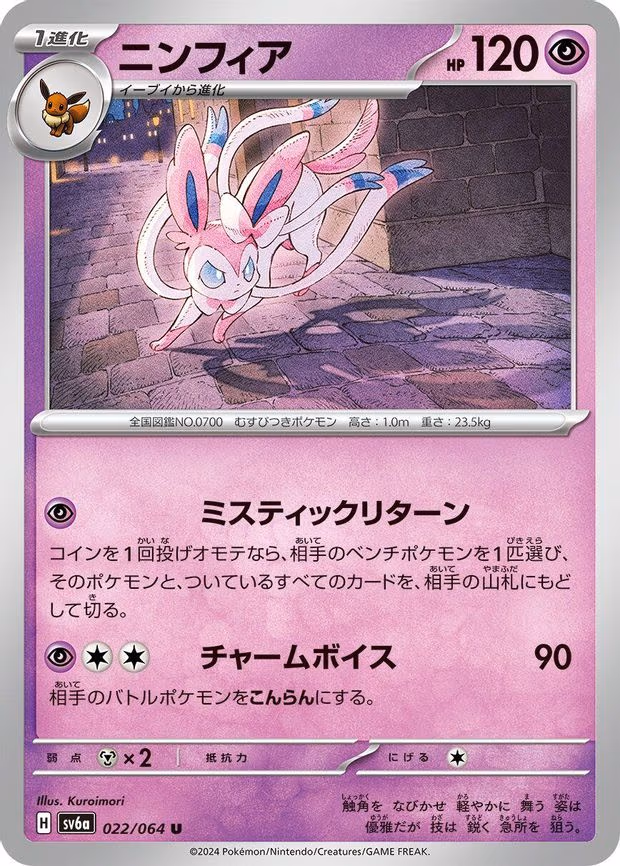 Sylveon