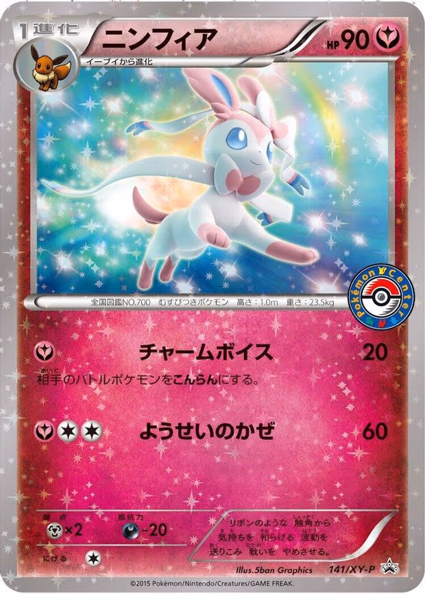 Sylveon
